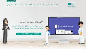 تسجيل دخول ابشر بوابة وزارة الداخلية استعلام. Ù…Ø¯Ø±Ø³ØªÙŠ ØªØ³Ø¬ÙŠÙ„ Ø¯Ø®ÙˆÙ„ Ø§Ù„Ø·Ø§Ù„Ø¨ ÙˆØ¥Ù†Ø´Ø§Ø¡ Ø­Ø³Ø§Ø¨ Ù…Ø§ÙŠÙƒØ±ÙˆØ³ÙˆÙØª ØªÙŠÙ…Ø² Arabic Kids Kids Home Decor Decals