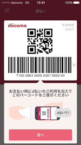 「購入手続き」画面の「支払い方法」で「d払い（ドコモ）」を選択します。 決済完了画面の「次へ」ボタンを押してください。 購入手続きは完了しておりません。 ※ 必ず、「次へ」を押してメルカリの購入完了画面へお進みください。 ※ å¾¹åº•è§£èª¬ Dæ‰•ã„ã‚¢ãƒ—ãƒªã®ä½¿ã„æ–¹ã¨ï¼–ã¤ã®ã‚ªã‚¹ã‚¹ãƒ¡è¨­å®š ãƒˆã‚¯éƒ¨ ãŠè²·ã„ã‚‚ã®ç¯€ç´„ãƒ–ãƒ­ã‚°