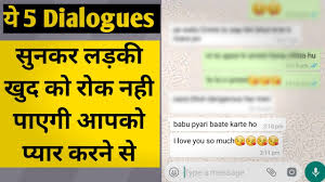 5 Flirting Lines For Impress A Girl Best Pick Up Lines Flirting Lines To Impress Girl Chat Tips Youtube 2 line dosti quotes in hindi, dosti status for whatsapp in hindi.