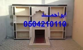 مشبات ديكورات سلالم اسلاميية جبس خشبية حجر اسمنتية تلفزيون مداخن سقف مدفأة نار شعبيه غرف خليج رياض حائل صور صورة ديكور ديكو home decor decor entertainment unit