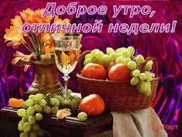 Красивые открытки и gif анимации с праздником и на каждый день. Populyarnye Segodnya Otkrytki Na Whatsapp Viber V Odnoklassniki Ctranica 6