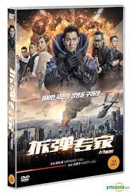A wide selection of free online movies are available on 123movies. Yesasia Shock Wave Dvd Korea Version Dvd Andy Lau Jiang Wu Video Travel Hong Kong Movies Videos Free Shipping North America Site