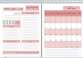 تصميم ٤ صفحة تقويم التخطيط اليومي Print Planner Weekly Planner Printable Blog Planner
