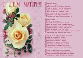 В день, когда ты мамой стала, мир весь изменился. Samye Trogatelnye Pozdravleniya Mame Ot Docheri S Dnem Rozhdeniya V Stihah Proze Sms Schastlivye Dni