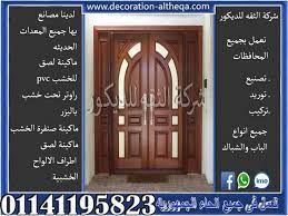 ابواب فلل خشب خارجية in 2021 decor home decor home