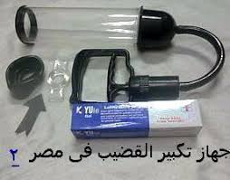 لقد عظم الإنسان حرمة الميت وأوجب لذلك شعائر تعرف على كيفية تجهيز الميت وكيفية صلاة الجنازة ومحظوراتها وأحكام زيارة المقابر. Ø¬Ù‡Ø§Ø² ØªÙƒØ¨ÙŠØ± ÙˆØªØ·ÙˆÙŠÙ„ Ø§Ù„Ø¹Ø¶Ùˆ Ø§Ù„Ø²ÙƒØ±Ù‰ Ø§Ù„Ù‚Ø¶ÙŠØ¨ Ù…ÙˆØ¬ÙˆØ¯ ÙÙ‰ Ù…ØµØ± Ø§Ø­Ø¬Ø² Ø¬Ù‡Ø§Ø²Ùƒ Posts Facebook