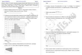 Решай задания егэ профильного уровня с ответами. Realnyj Variant Ege Po Matematike 2018