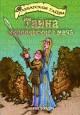Онлайн книги отсортированные по названию первая