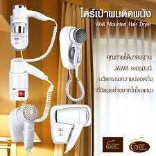 ไดร เป าผมต ดผน ง wall mounted hair dryer ไดร ต ดผน ง ต ดผน งเคร องเป าผมโรงแรม ไดร เป าผม เพ มนว ตกรรมความปลอดภ ยท น ยมอย างมากในห องพ กโร ร สอร ท โรงพยาบาล