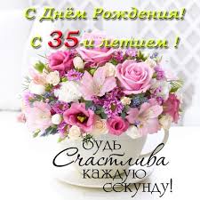 поздравление с днем рождения мужчине 60 лет в прозе Otkrytki S Yubileem 35 Let Zhenshine 40 Foto 7zabav Club Crown Jewelry