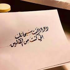 يارب رحمتك دعاء سبحان الله ادعية heart sign life quotes pray
