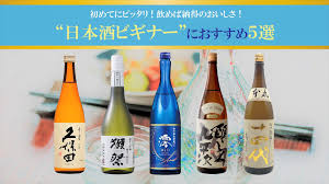 おいしいSAKE