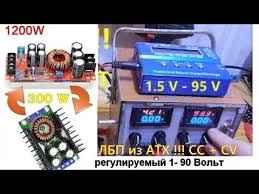 блок питания Atx устройство и принцип работы часть 2 Youtube