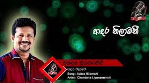 Sada kumari mage manali song meaning. Adara Nilamani Chandana Liyanaarachchi Lyrics Song Meanings Videos Full Albums Bios