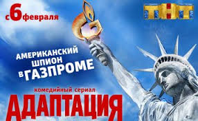 зкд 1 сезон смотреть онлайн бесплатно в хорошем качестве Adaptaciya 1 Sezon Smotret Onlajn Tnt