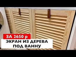 Уровень