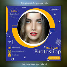 rotosh photo in Photoshop