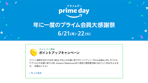 Amazonプライムデー 2021 いつ？ 2021年6月21日月0:00から6月22日火23:59まで の2日間です!. Ek Pp3z B Bb4m