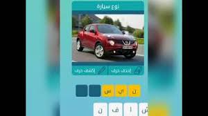 وتعني الفشل في الحياة أو أن الأمور تنتهي علي خير أو أنها تحتاج لمزيد من الوقت لتنتهي. Ù†ÙˆØ¹ Ø³ÙŠØ§Ø±Ø© 5 Ø§Ø­Ø±Ù Ø­Ù„ ÙˆØµÙ„Ø© ÙƒÙ„Ù…Ø§Øª Ù…ØªÙ‚Ø§Ø·Ø¹Ø© ØªØ­Ù…ÙŠÙ„ Ø§ØºØ§Ù†ÙŠ Ù…Ø¬Ø§Ù†Ø§