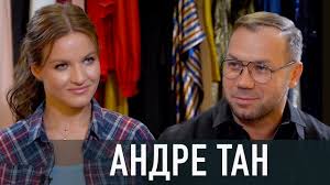 Его имя занесено в книгу рекордов украины как наиболее молодого и. Andre Tan Koronavirus Razvod S Zhenoj Depressii Konflikty So Znamenitostyami Verka Serdyuchka Youtube
