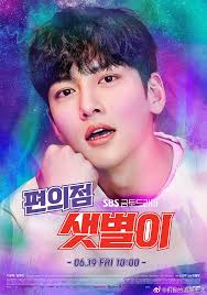 Drama korea backstreet rookie subtitle indonesia. Backstreet Rookie Wallpapers Top Free Backstreet Rookie Backgrounds Wallpaperaccess