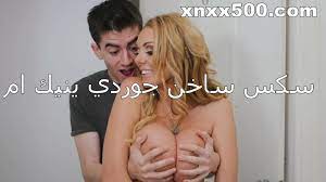 سكس ساخن جوردي ينيك ام اعز اصحابه بعنف - سكس 500