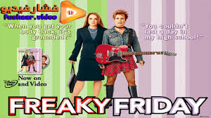 Alan ruck, ashley stepanek, athena akers and others. Ù…Ø´Ø§Ù‡Ø¯Ø© ÙÙŠÙ„Ù… Freaky Friday 2003 Ù…ØªØ±Ø¬Ù… ÙØ´Ø§Ø± ÙÙŠØ¯ÙŠÙˆ