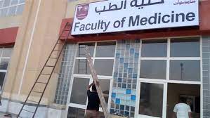 نتيجة كلية الحقوق نتيجة كلية الآداب نتيجة كلية التربية نتيجة كلية الطب نتيجة كلية الصيدلة ÙŠÙˆÙ… Ø«Ù‚Ø§ÙÙŠ ÙˆÙ…Ù‡Ø±Ø¬Ø§Ù† Ù„Ù„Ø£Ø³Ø± ÙÙŠ ÙƒÙ„ÙŠØ© Ø§Ù„Ø·Ø¨ Ø¬Ø§Ù…Ø¹Ø© Ø­Ù„ÙˆØ§Ù† Ø£Ù‡Ù„ Ù…ØµØ±
