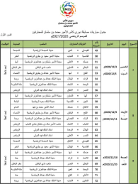 المباريات المباشرة سيتم إحتساب نقاطها اثناء المباراة. Ø­Ø§Ù…Ù„ Ø§Ù„Ù„Ù‚Ø¨ ÙŠØ¨Ø¯Ø£ Ù…Ø´ÙˆØ§Ø± Ø§Ù„Ø¯ÙˆØ±ÙŠ Ø§Ù„Ø³Ø¹ÙˆØ¯ÙŠ Ù„Ù„Ù…Ø­ØªØ±ÙÙŠÙ† Ø¨Ø§Ù„Ø¶ÙŠÙ Ø§Ù„Ø¬Ø¯ÙŠØ¯ Ø§Ù„Ø¹ÙŠÙ†