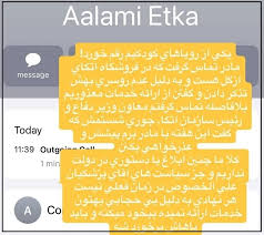 استوری جنجالی مشاور وزیر نیرو باعث دردسرش شد (+عکس)