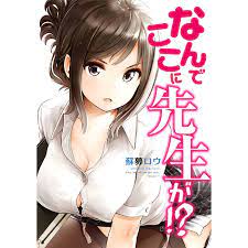 Why the hell are you here, Teacher!? (Language:Japanese) Manga Comic From  Japan | eBay