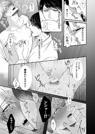 お乳首様／スタジオポンチ【同人BLエロマンガ】 | よなよなBL