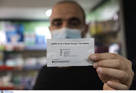 Μειώνουν τα self test για μαθητές και εκπαιδευτικούς. Kyrwseis Gia Self Tests Apo 3 Maioy Paratash Mexri Tis 2 Maioy Gia Thn Dhlwsh Twn Apotelesmatwn Enothtes Koinwnia Real Gr