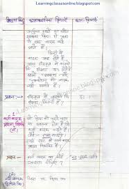 Pin On Sanskrit Lesson Plans