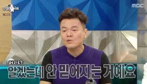 Park jin young (박진영) and jyp the asiansoul. ì„œí‰ Jyp ë°•ì§„ì˜ì˜ íšŒì‹¬ê¸° ì±… ë¬´ì—‡ì„ ìœ„í•´ ì‚´ì£  ë„ì„œ ë¯¸ì£¼ ì¢…êµì‹ ë¬¸1ìœ„ ê¸°ë…ì¼ë³´