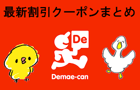 カテゴリー アクション アドベンチャー sf・ファンタジー ecchi ハーレム ラブコメ コメディ くらし・生活 ホラー スポーツ 歴史・時代劇. 2021å¹´2æœˆæœ€æ–° å‡ºå‰é¤¨ã®å‰²å¼•ã‚¯ãƒ¼ãƒãƒ³ã¾ã¨ã‚æƒ…å ± Gooã‚¯ãƒ¼ãƒãƒ³ Com