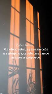 луиза хей сила мысли как сделать себя счастливой читать онлайн Zastavka Na Telefon Pozitivnye Affirmacii Nastrojki V 2020 G Affirmativnye Citaty Pozitivnye Mysli Motivaciya
