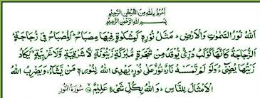 Download mp3 annur ayat 35 gratis, ada 20 daftar lagu annur ayat 35 yang bisa anda download. à¦‡à¦¸à¦² à¦® à¦œ à¦¬à¦¨ 24 Surah An Nur The Light Ayat 35