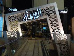 الدهان ببساطه اشهر مطعم فى مصر بيعمل مشوى و نيفه و اكل شرقى م الى هوه neon signs mirror vanity mirror