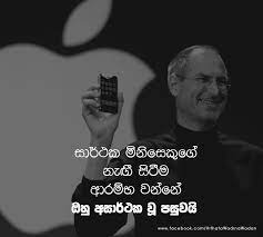 Maybe you would like to learn more about one of these? à·„ à¶­à¶§ à·€à¶¯ à¶± à·€à¶¯à¶± Hithata Wadina Wadan Photos Facebook