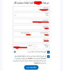 We did not find results for: Ø´Ø±Ø­ Ø¥Ù†Ø´Ø§Ø¡ Ø­Ø³Ø§Ø¨ Paypal Ù…Ø¬Ø§Ù†Ø§ ÙˆÙƒÙŠÙÙŠØ© ØªÙØ¹ÙŠÙ„Ù‡ ÙˆØ§Ø³ØªØ®Ø¯Ø§Ù…Ù‡ Ø§Ù„Ø±Ø§Ø¨Ø­ÙˆÙ†