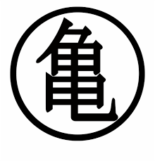Maybe you would like to learn more about one of these? File Kame Sennin Mark Svg Logo Dragon Ball Png Transparent Png Download 2435052 Vippng