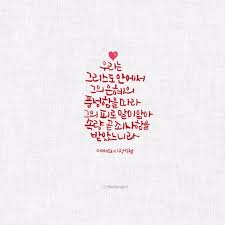 예수님의 십자가 그 보혈 은혜와 사랑을 기억하며 사순절 말씀과 기도가운데 더욱 감사로 보내기를 소 명언 인용구 성경