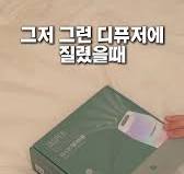 📢찾으신 방향제보다 더 좋은 방향제, #에어피톤, 1.호불호 없는 심플한 디자인과 콤팩트한 사이즈, 2.C TO C 케이블 사용과  유/무선 사용 가능, 3.저속모드와 강모드 지원으로 세기 조절 가능, 4.천연 오일의 고품질 향기 제공, 5.HEPA H2등급 필터  초미세먼지까지 차단, 6.자연 천연 오일로 고품질 향기 제공, 🌸나를 위한 힐링 타임 ...