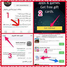 Instagram Photo By بطاقات ايتونز أمازون قوقل Apr 28 2016 At 9 31am Utc Get Started Free Apps Free Gifts