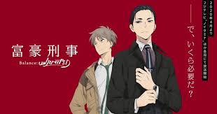 Неограничен / fugou keiji balance: The Millionaire Detective Balance Unlimited Qooapp