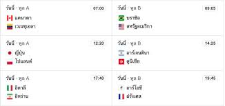 (ถ่ายทอดสดทาง ช่องtrue4u และ ais play 3/10) 17.40 น. Xxrxda Uakoafm