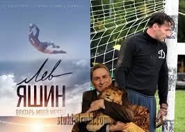 Lev Yashin Vratar Moej Mechty 2019 Syuzhet Aktery I Roli Kadry Iz Filma
