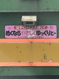 心が汚れていると別の意味にみえる面白い画像まとめ こぐま速報 面白い画像 面白いポスター 面白い看板