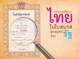 För dig som vill flytta till släkt/familj i sverige eller ansöker om uppehållstillstånd för släktingar eller familjemedlemmar så som: à¸¡ à¸§à¹€à¸‹ à¸¢à¸¡à¸ªà¸¢à¸²à¸¡ Museum Siam